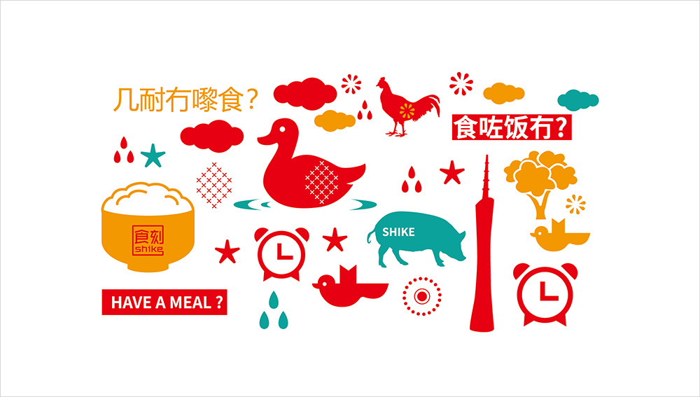 食刻.金牌烧腊--半城设计