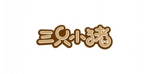 孟令语的字体练习本 作品整理1
