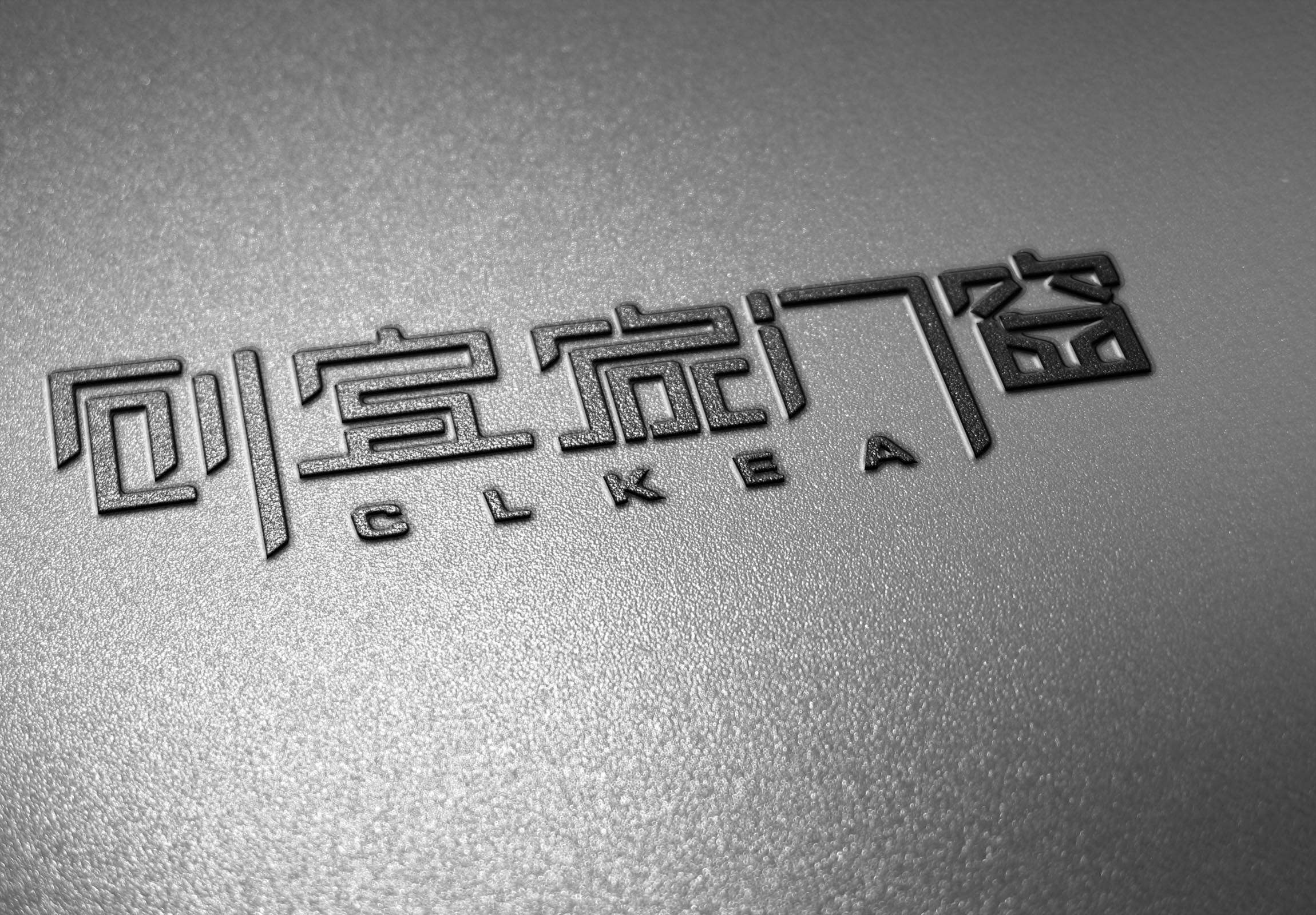 根据门窗特点,为创宜家门窗设计的字体LOGO