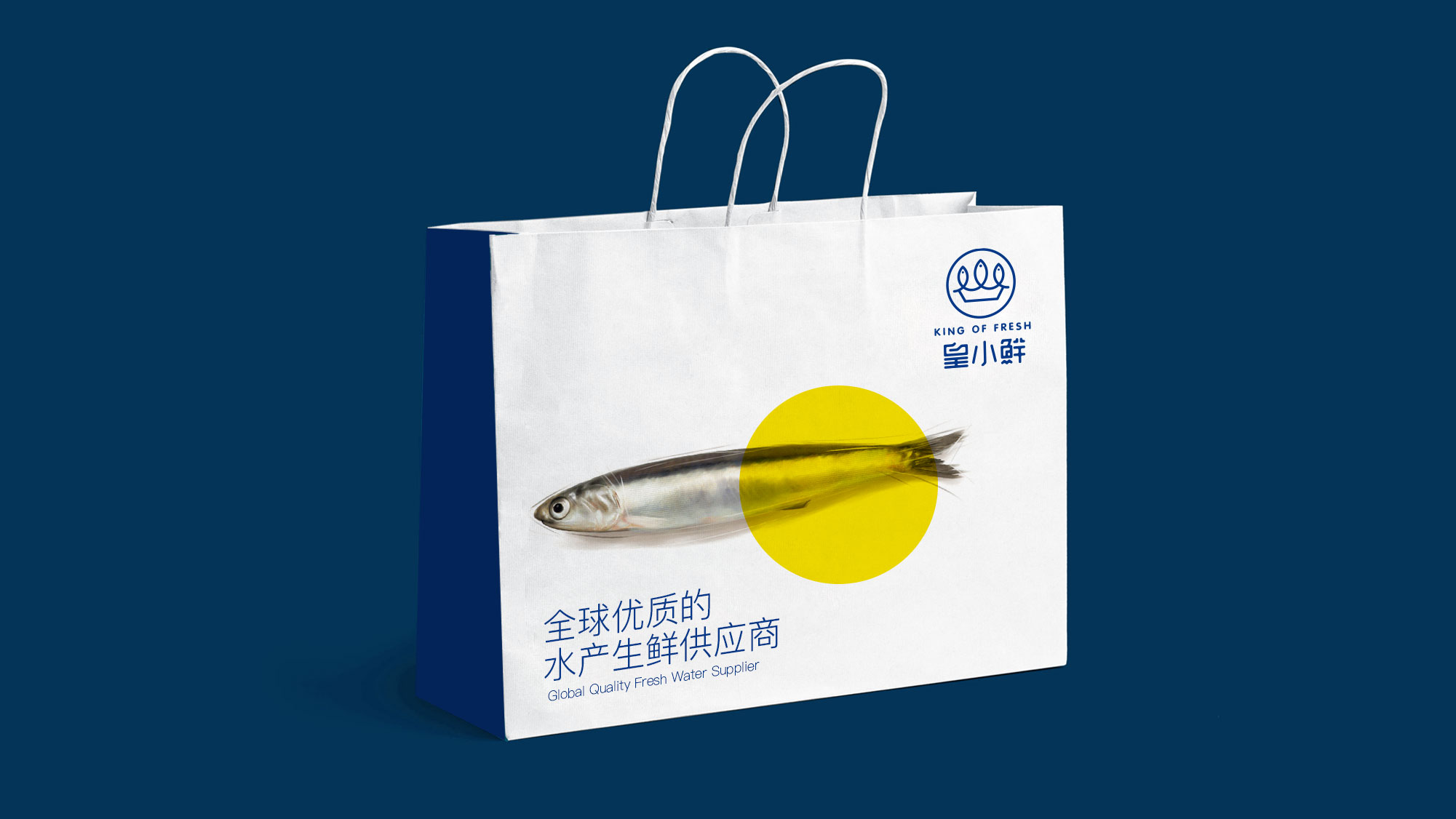 皇小鲜海鲜水产品牌logo设计