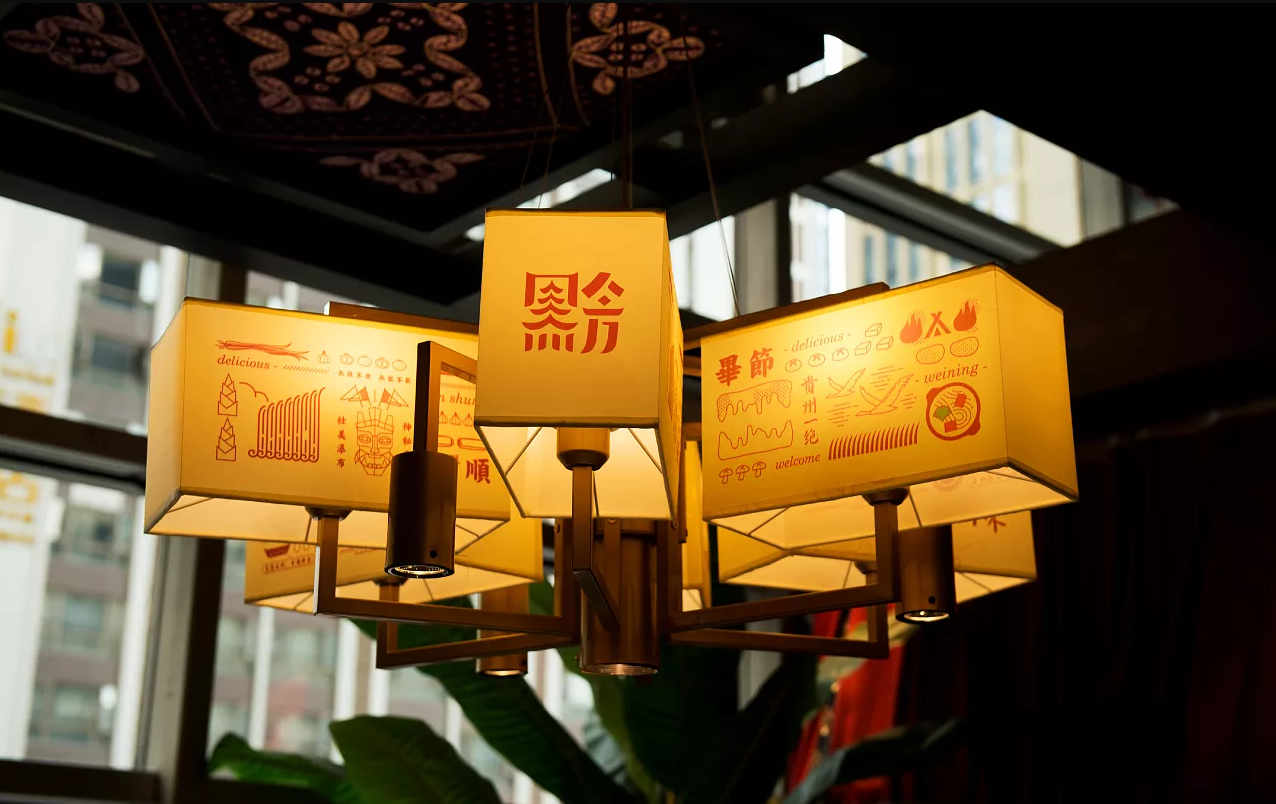 贵州黔八方餐饮品牌设计欣赏