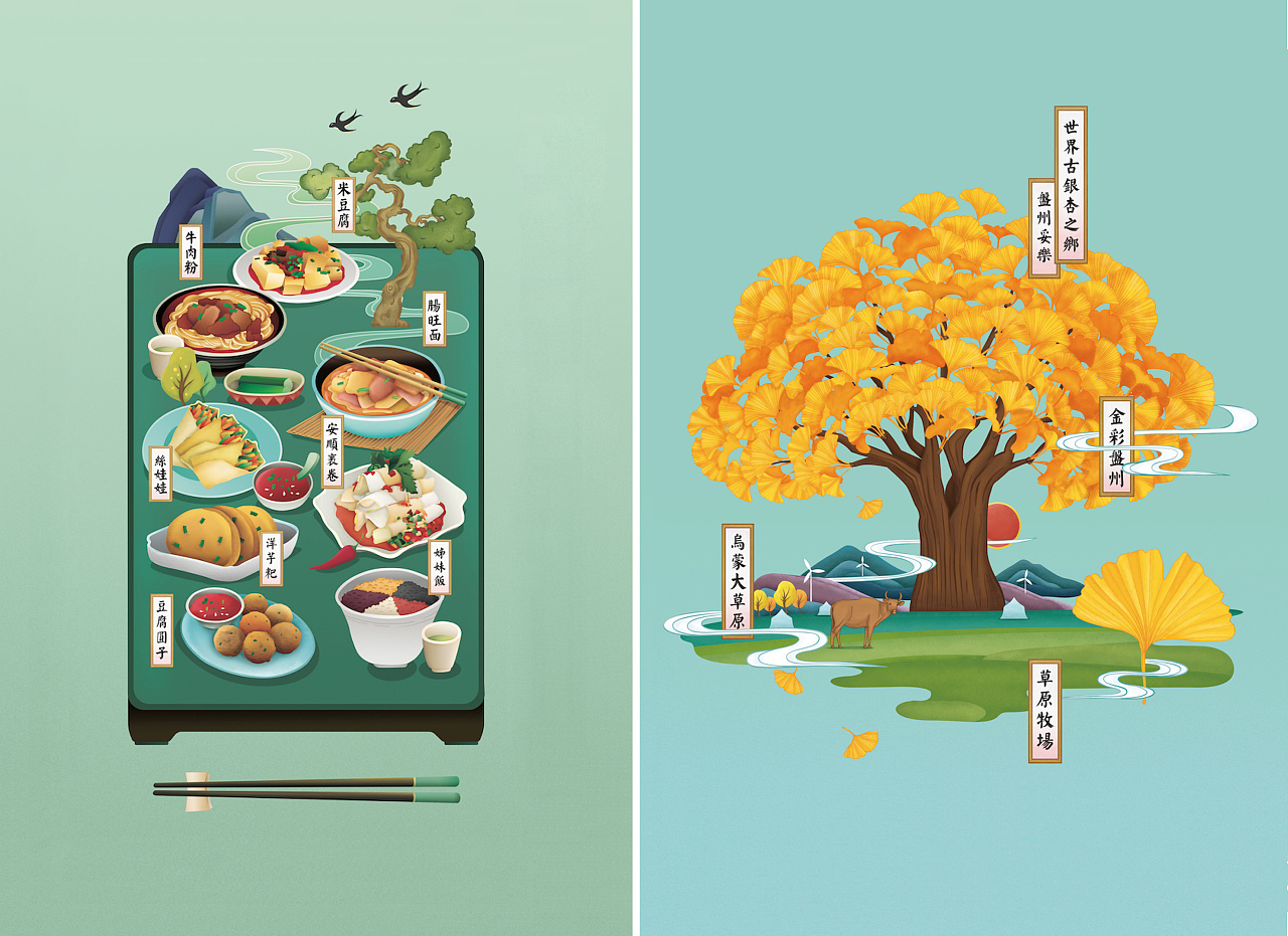 贵州黔八方餐饮品牌设计欣赏