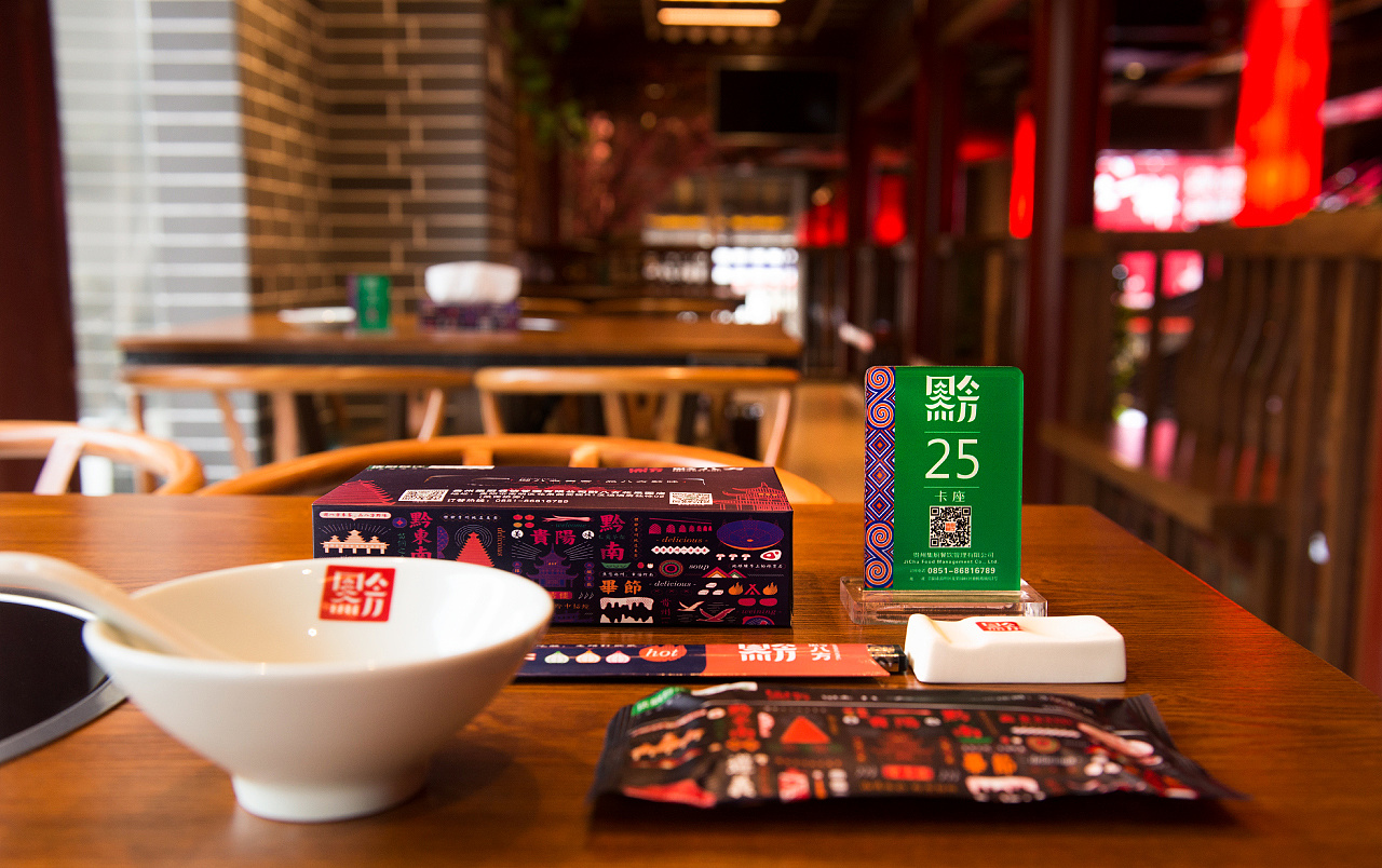 贵州黔八方餐饮品牌设计欣赏