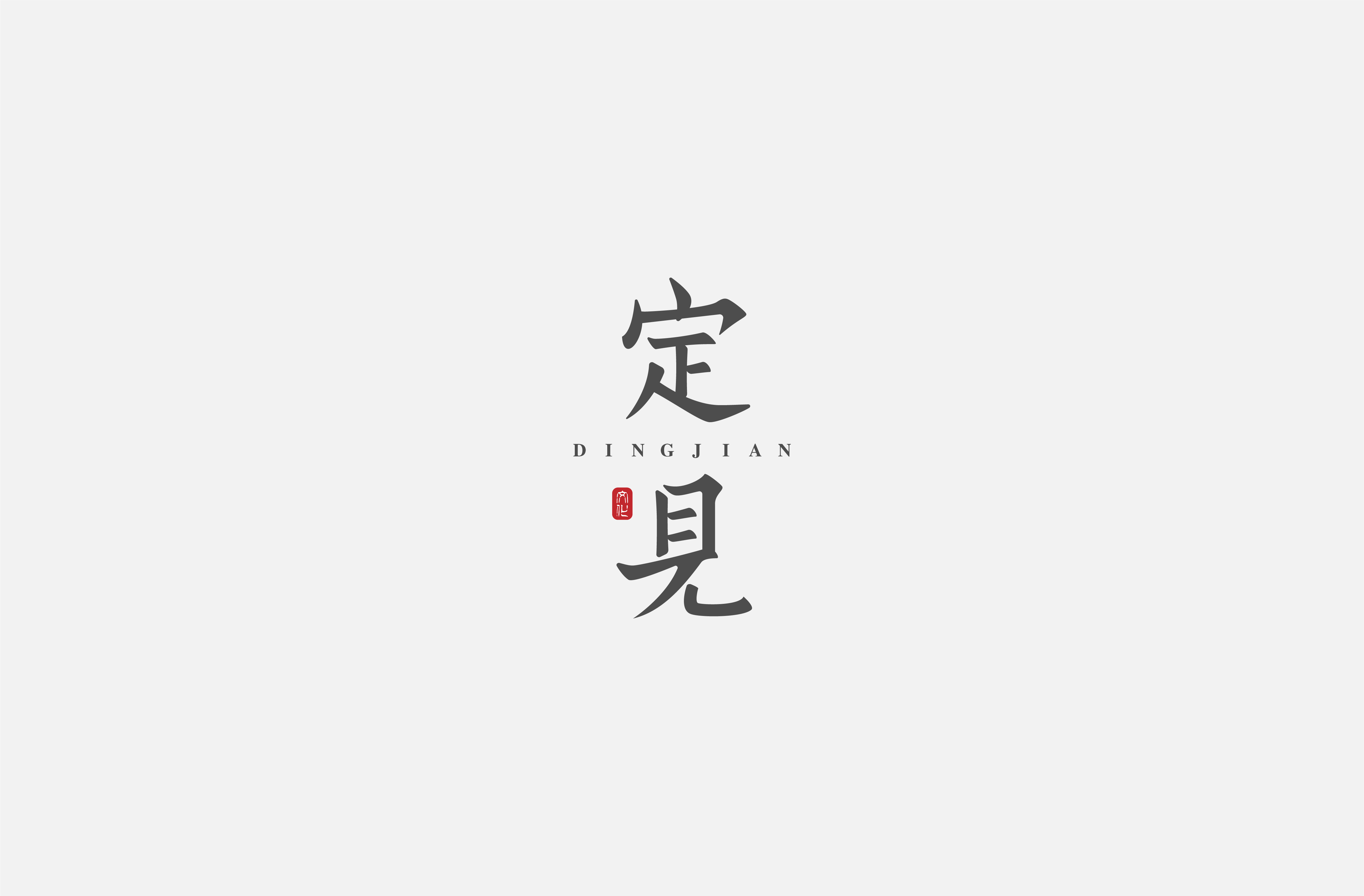 个人口号大全8个字_企业口号大全8个字(3)