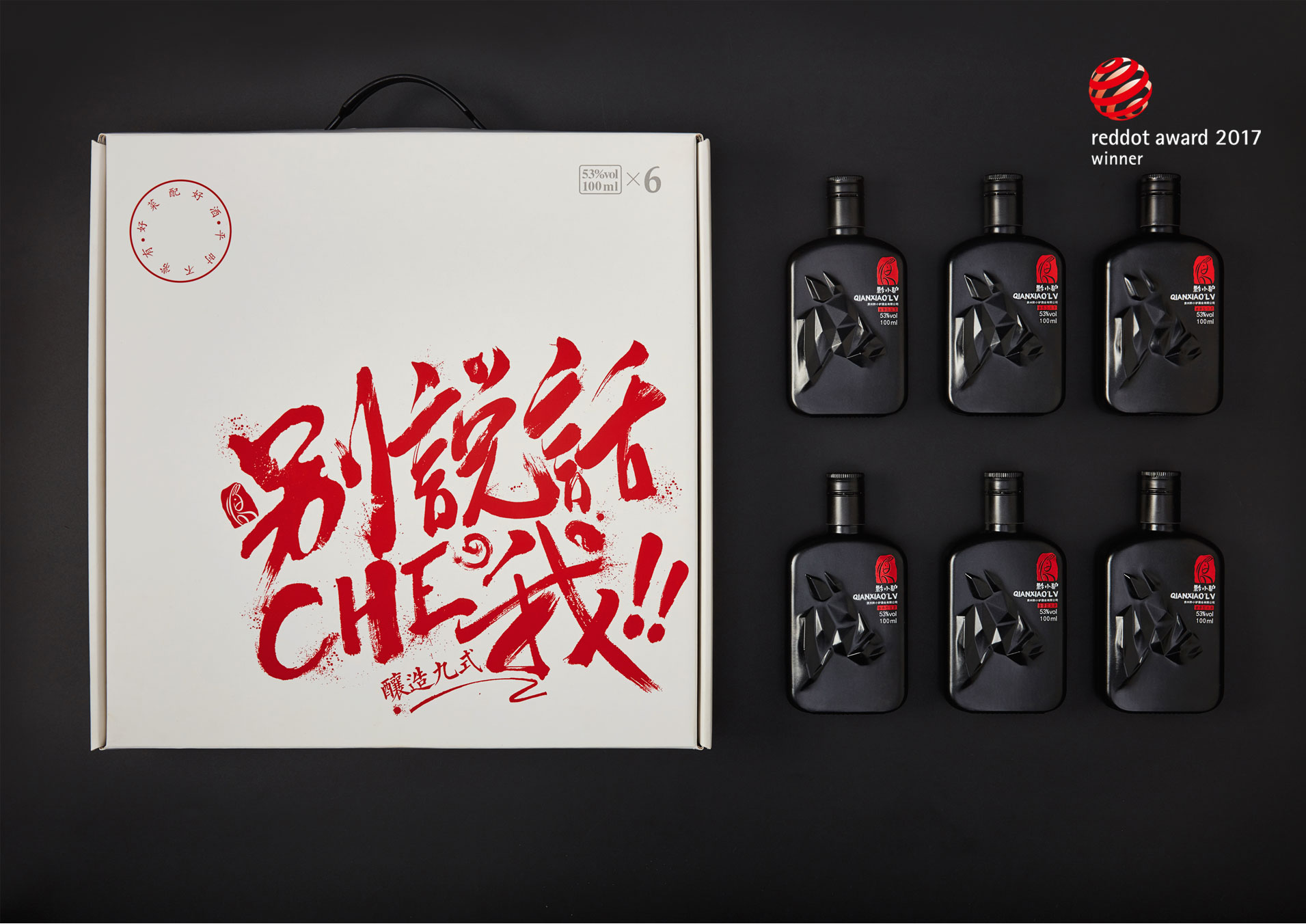 酒包装设计_白酒创意包装设计欣赏