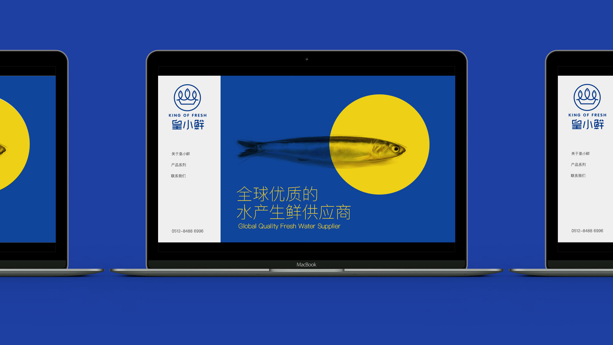 皇小鲜海鲜水产品牌logo设计