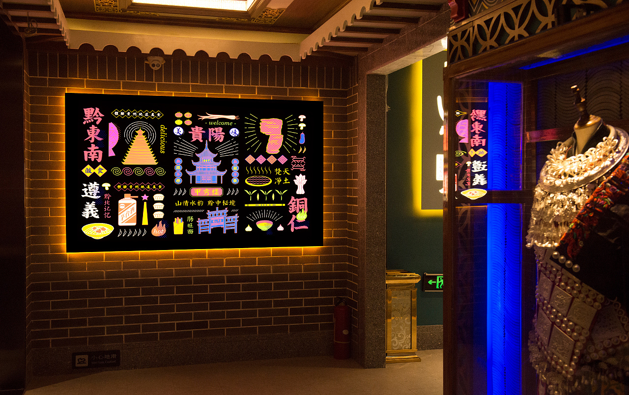 贵州黔八方餐饮品牌设计欣赏