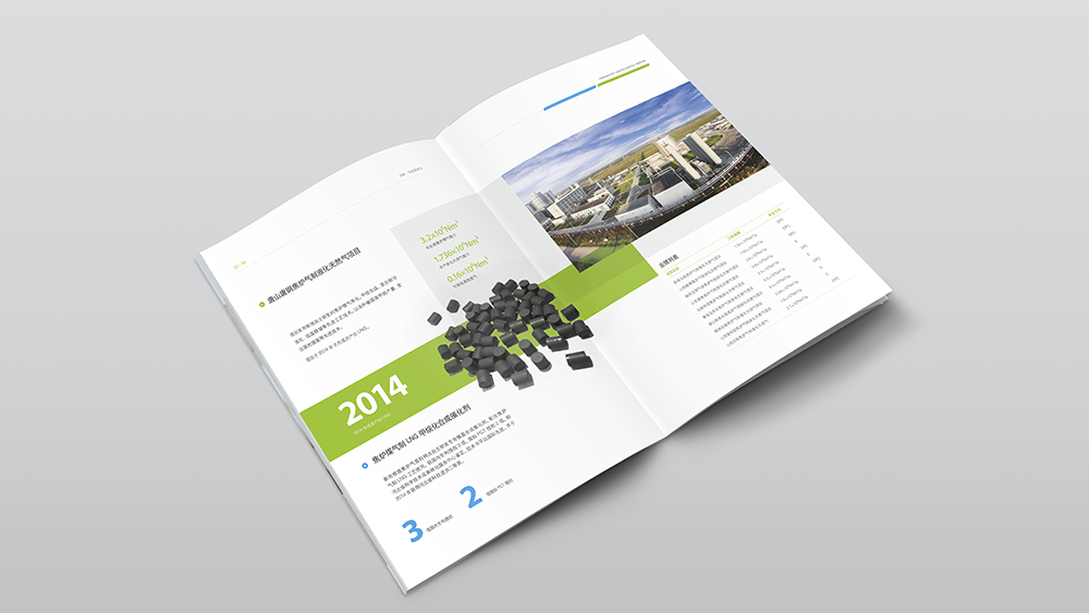 画册设计--新地能源工程画册-古田路9号