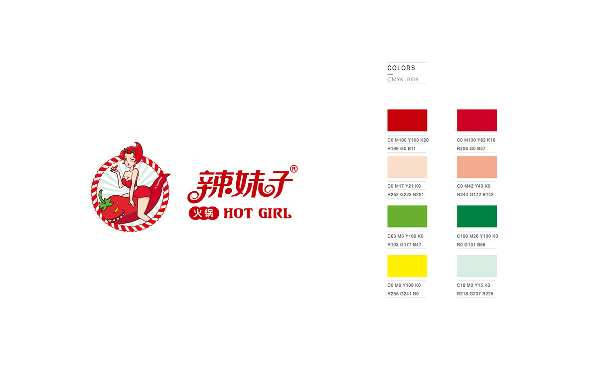 海右博纳将品牌logo结合插画形象,以辣妹子作为logo主体进行设计.