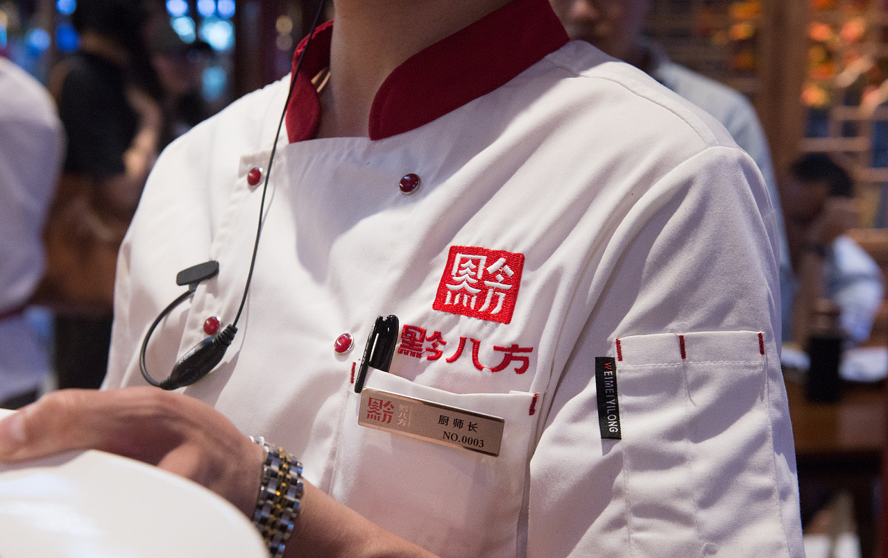 贵州黔八方餐饮品牌设计欣赏