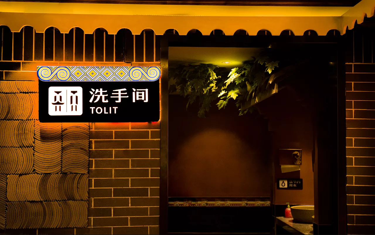 贵州黔八方餐饮品牌设计欣赏