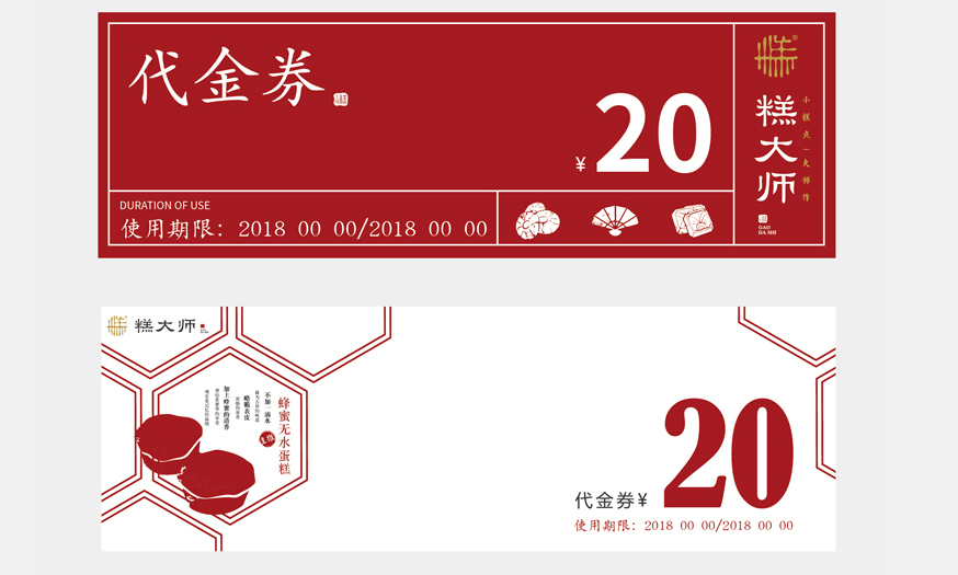 大师一页品牌作品糕点|糕平面,中式家室,中式汕头八大蓝色内v大师图片
