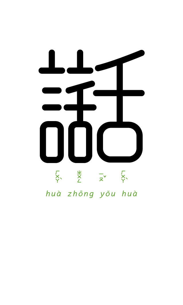 什么什么斟酌成语_成语故事图片(2)