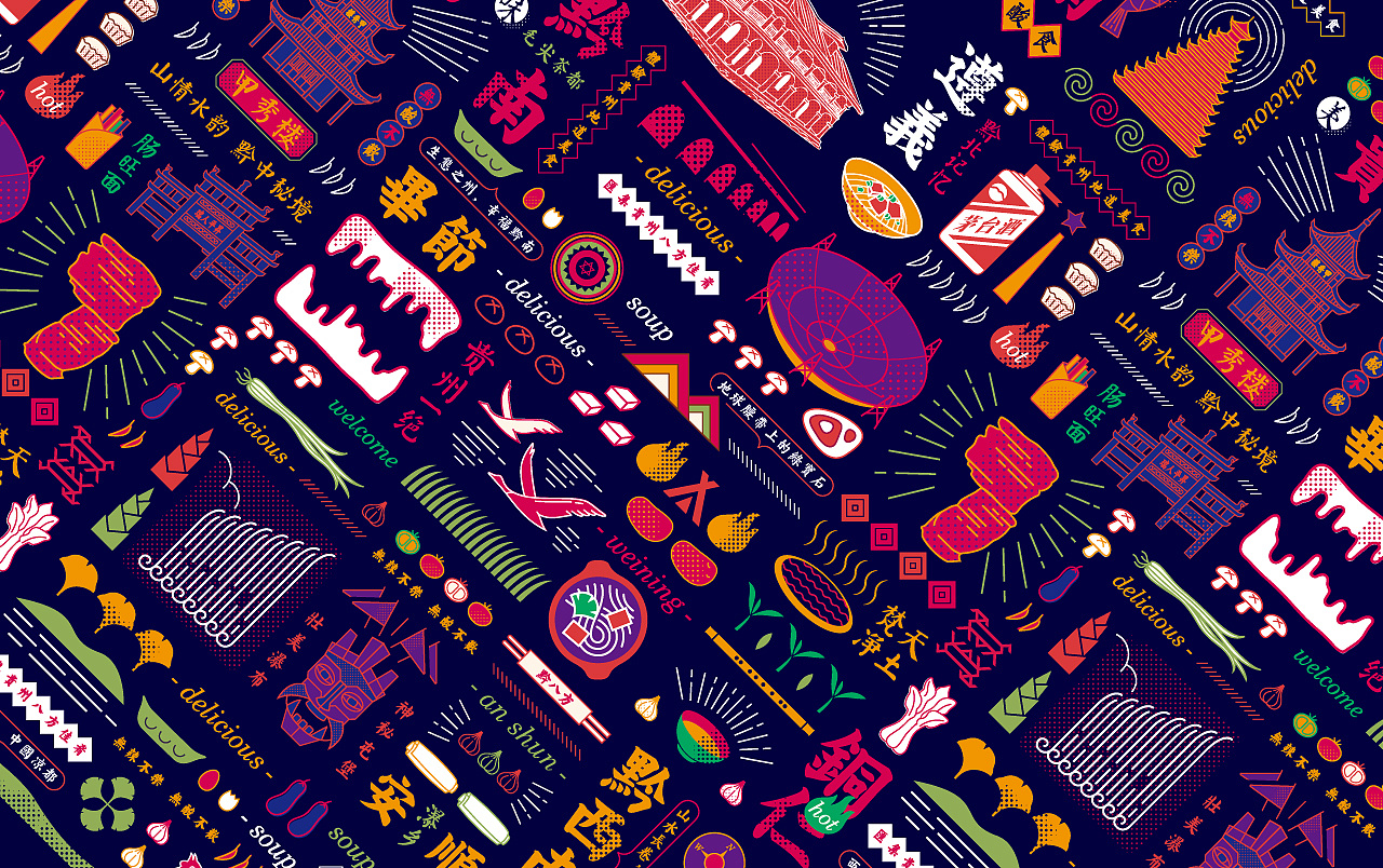 贵州黔八方餐饮品牌设计欣赏