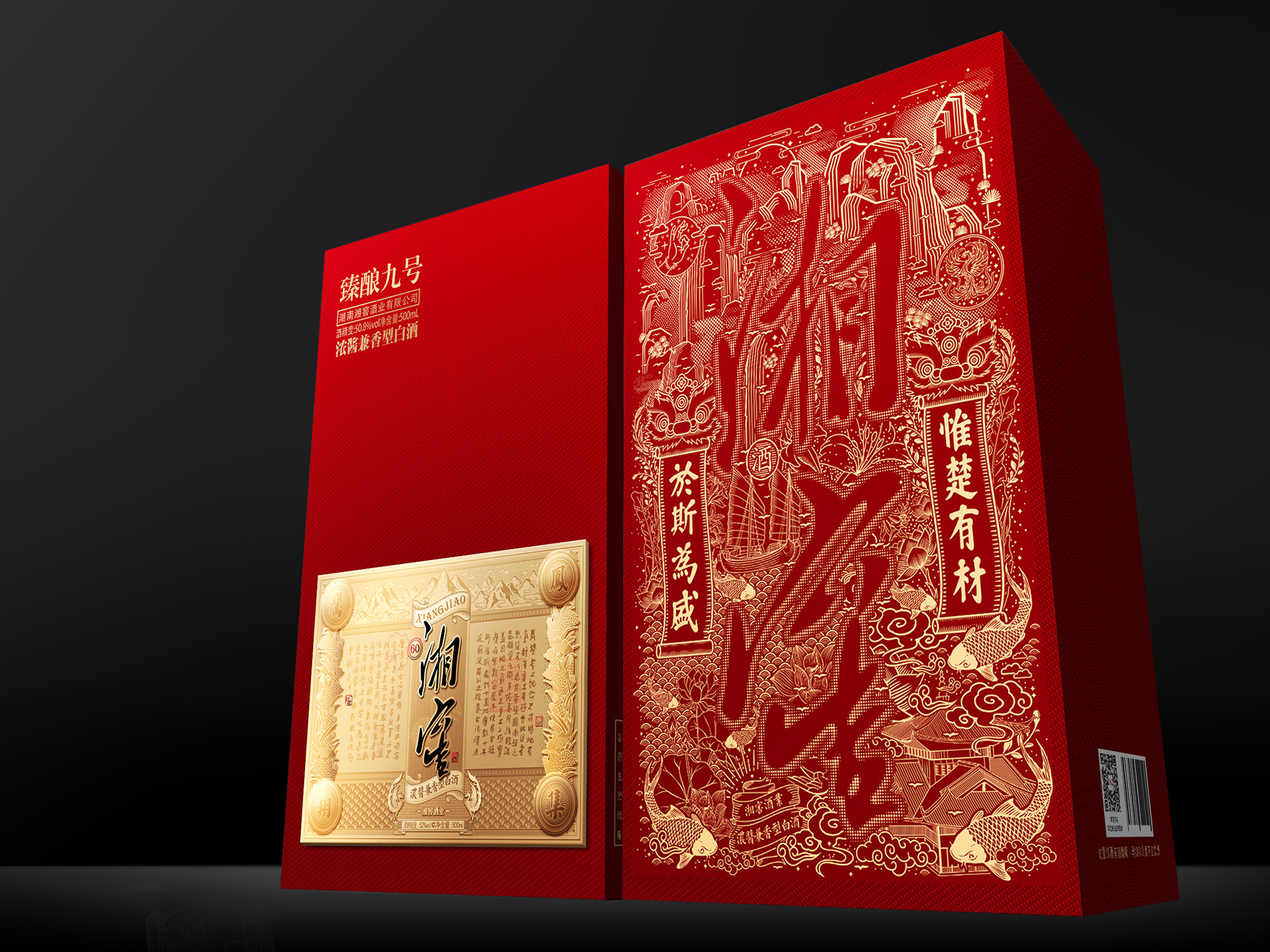 酒包装设计_白酒创意包装设计欣赏