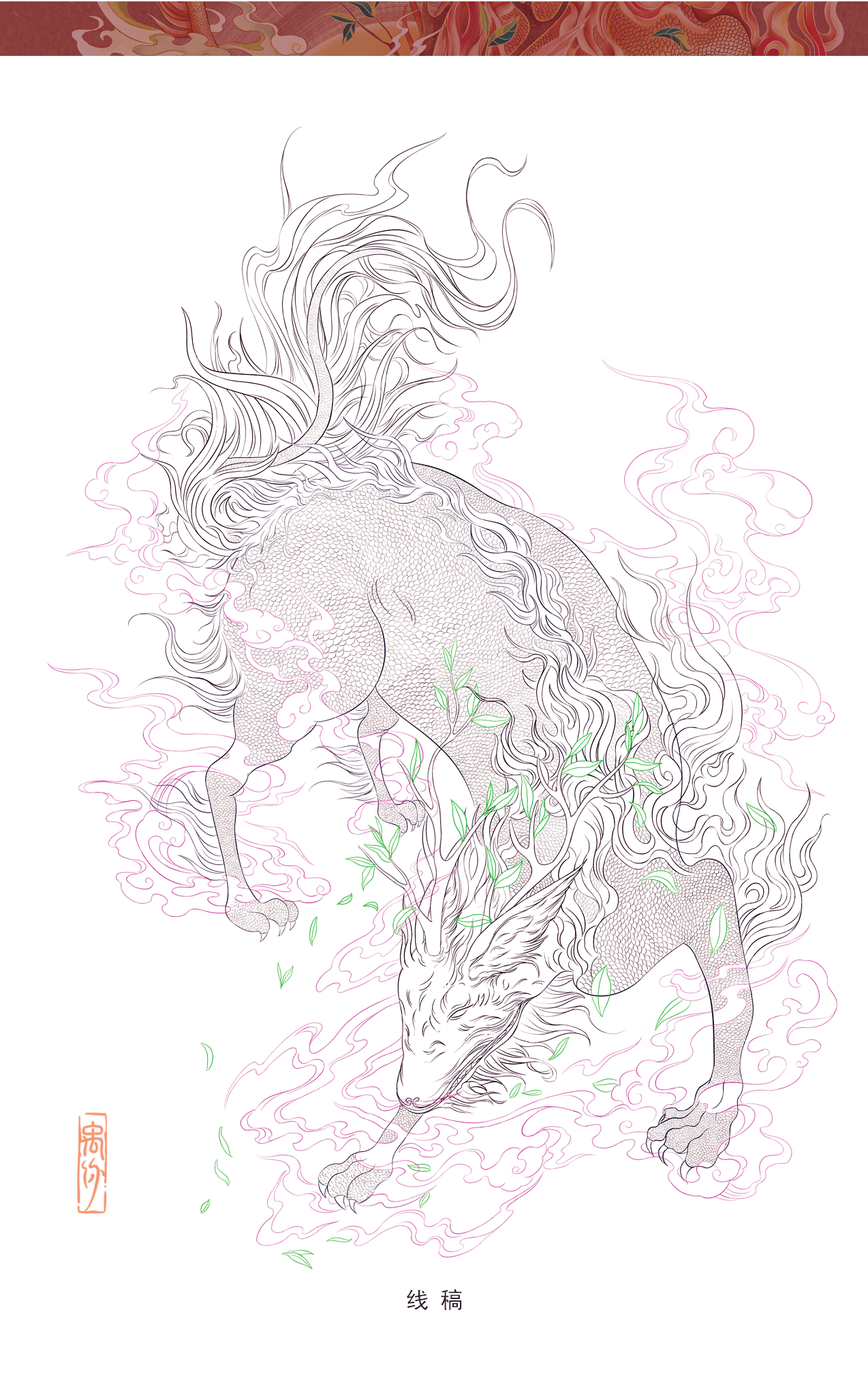 上古神兽白泽丨商业插画设计