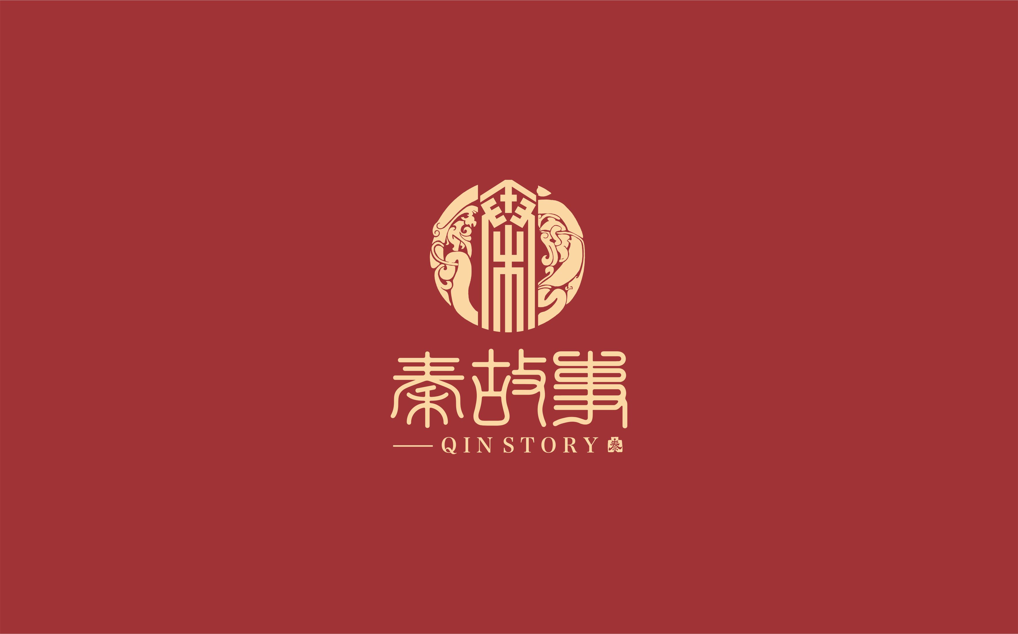 秦故事品牌设计-古田路9号-品牌创意/版权保护平台