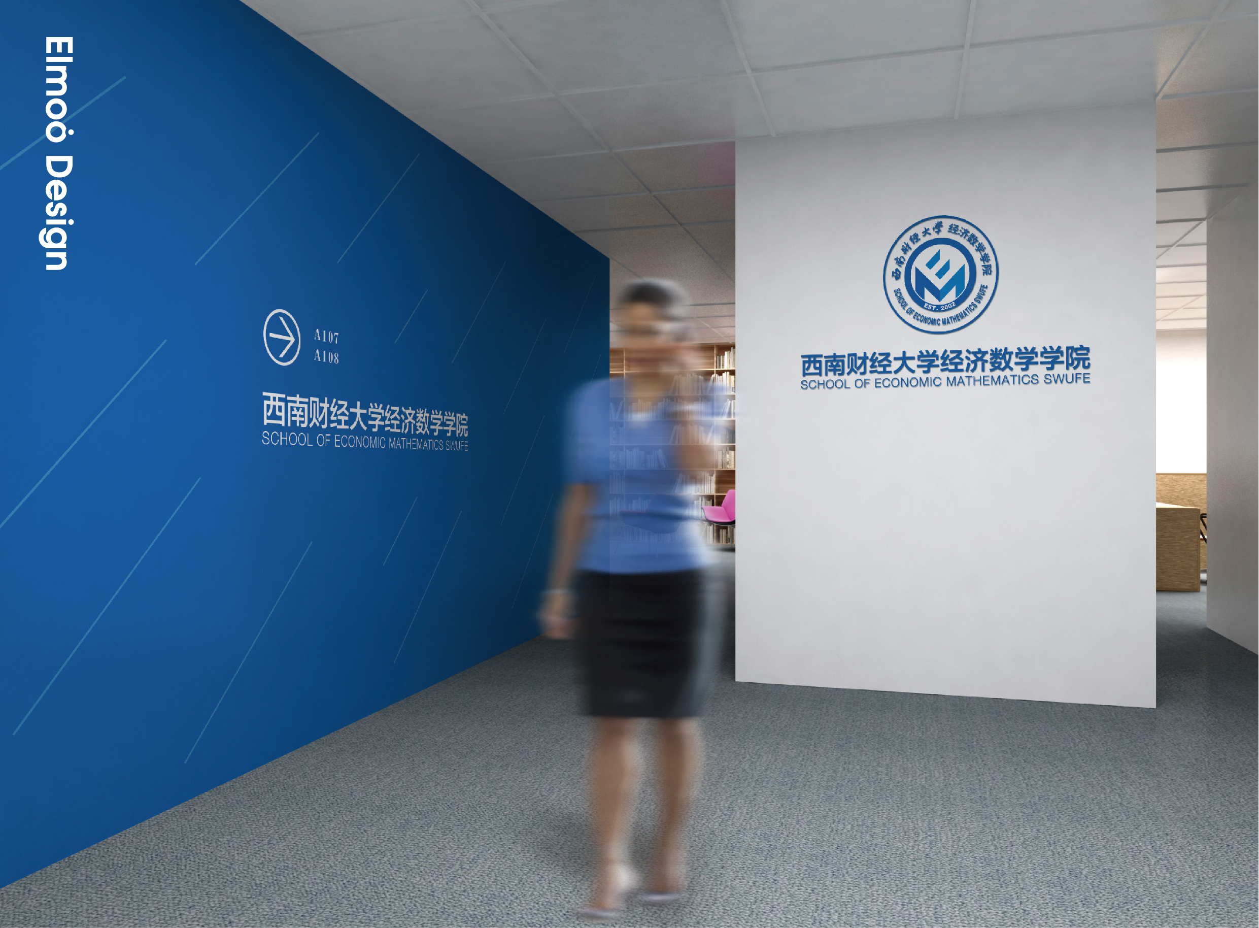 西南财经大学经济数学学院标志设计-古田路9号