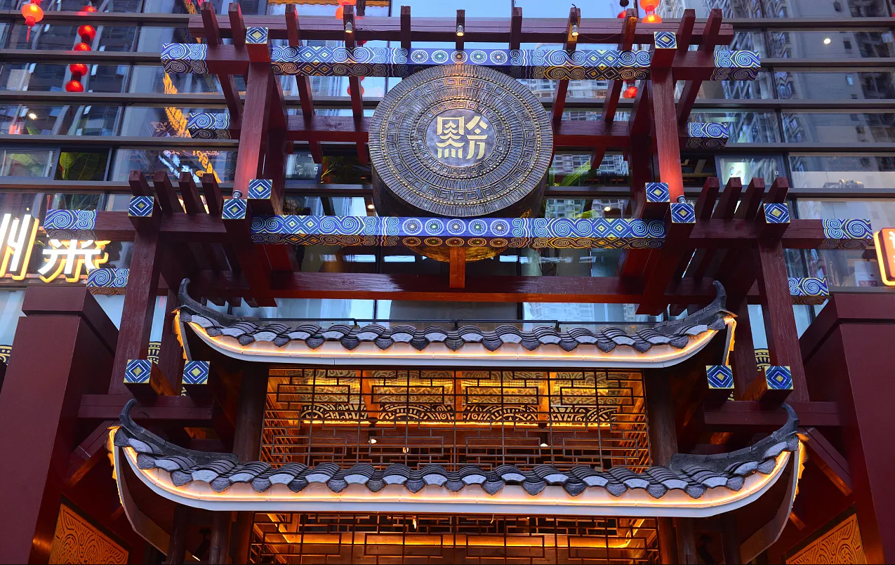 贵州黔八方餐饮品牌设计欣赏