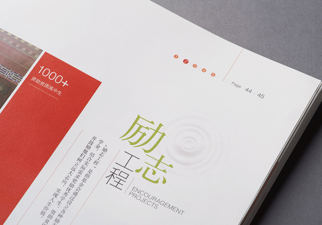 画册设计--新奥a户型户型量尺厚如何绘制基金图图片