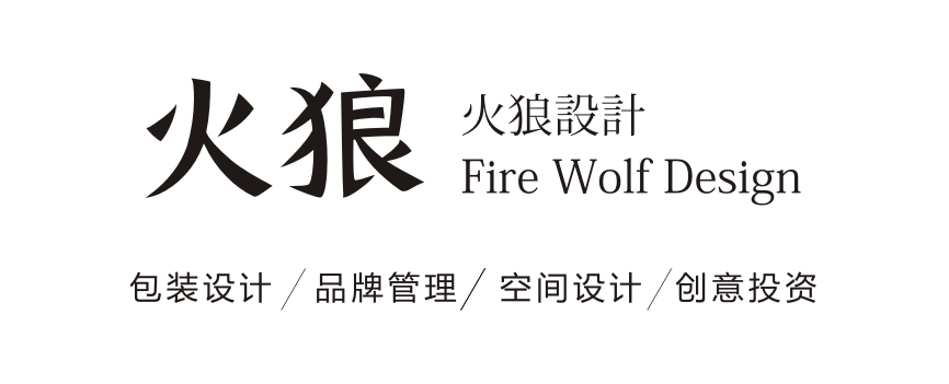 火狼设计荣获2020红点奖——两项