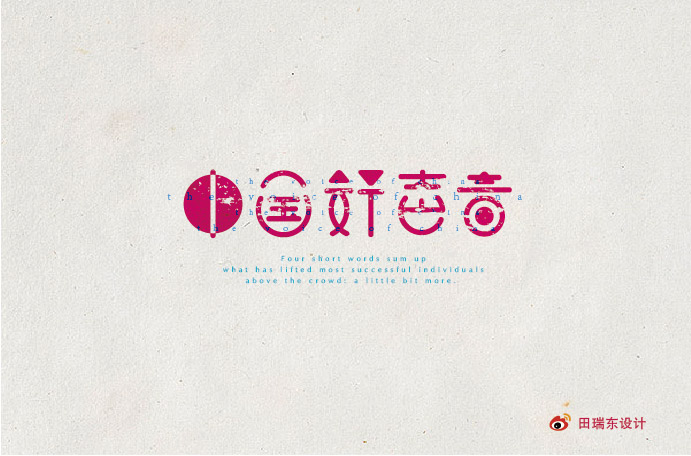 字缘