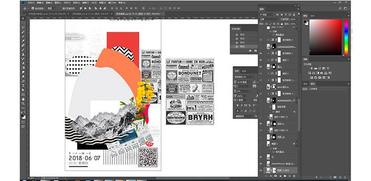 【ps教程】拼贴艺术海报制作教程