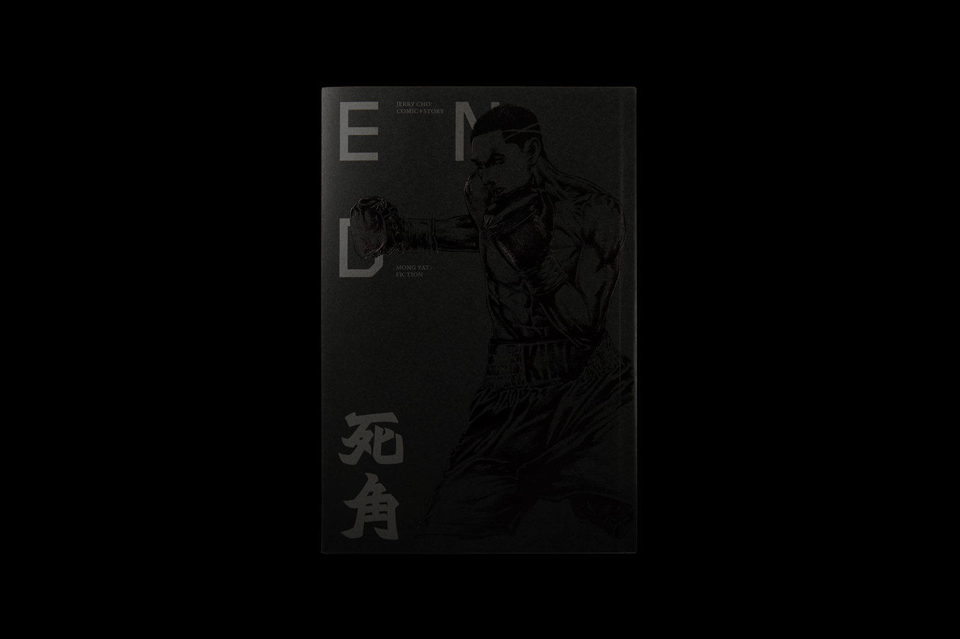 dead end 死角 书籍