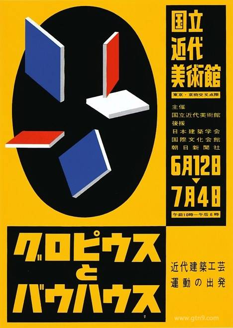 日本设计大师龟仓雄策海报作品集