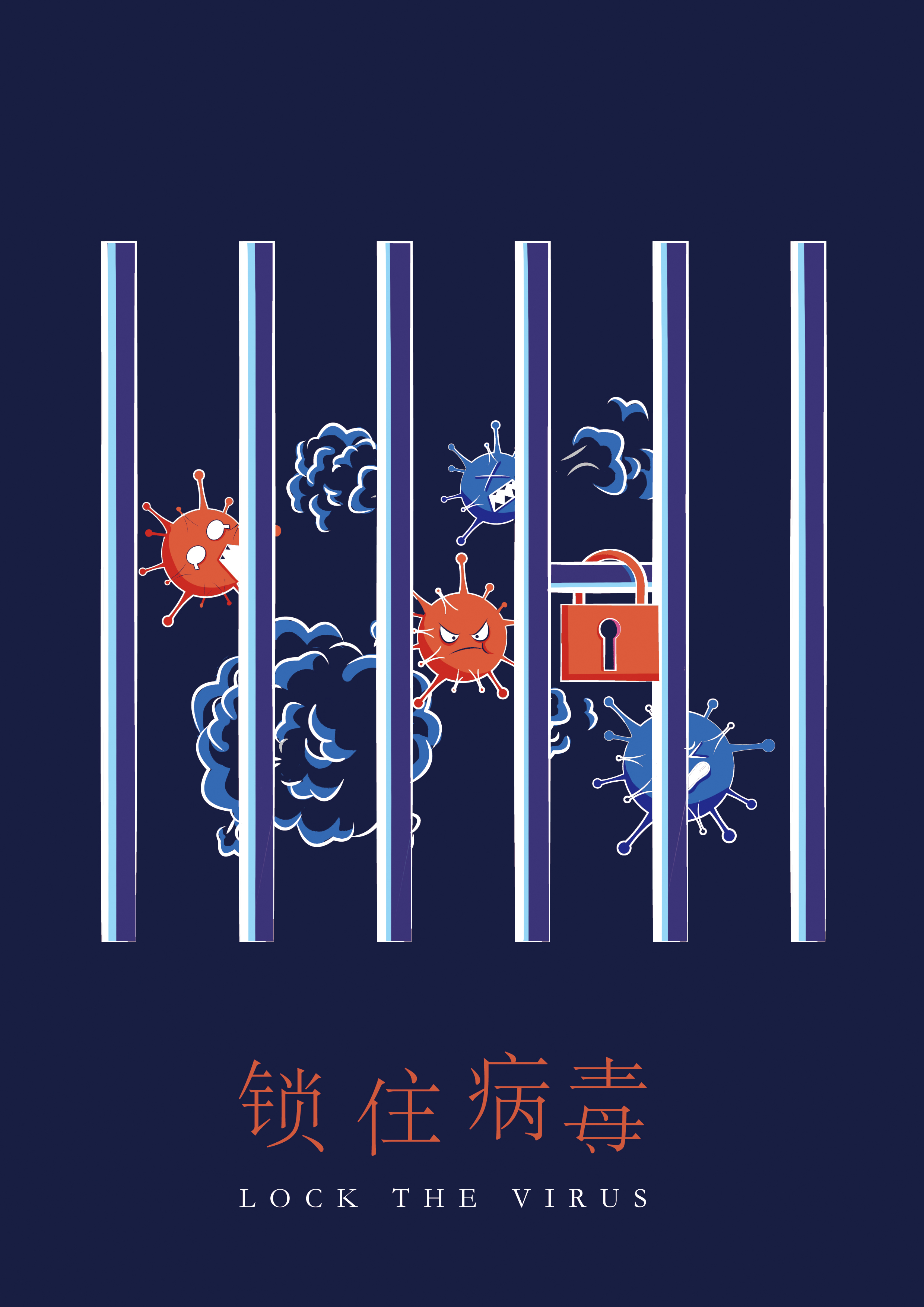 《吸走病毒》-古田路9号-品牌创意/版权保护平台