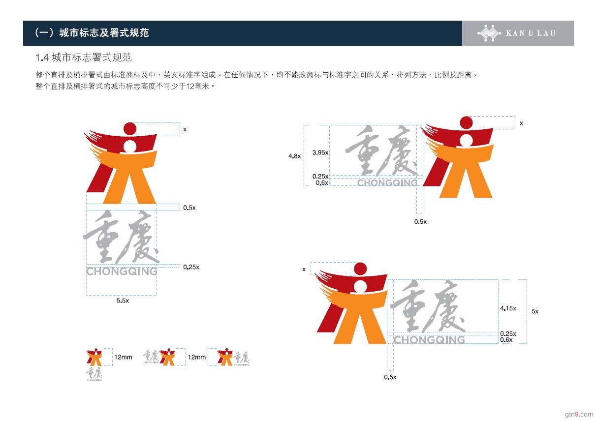 刘与靳设计顾问-人人重庆vi