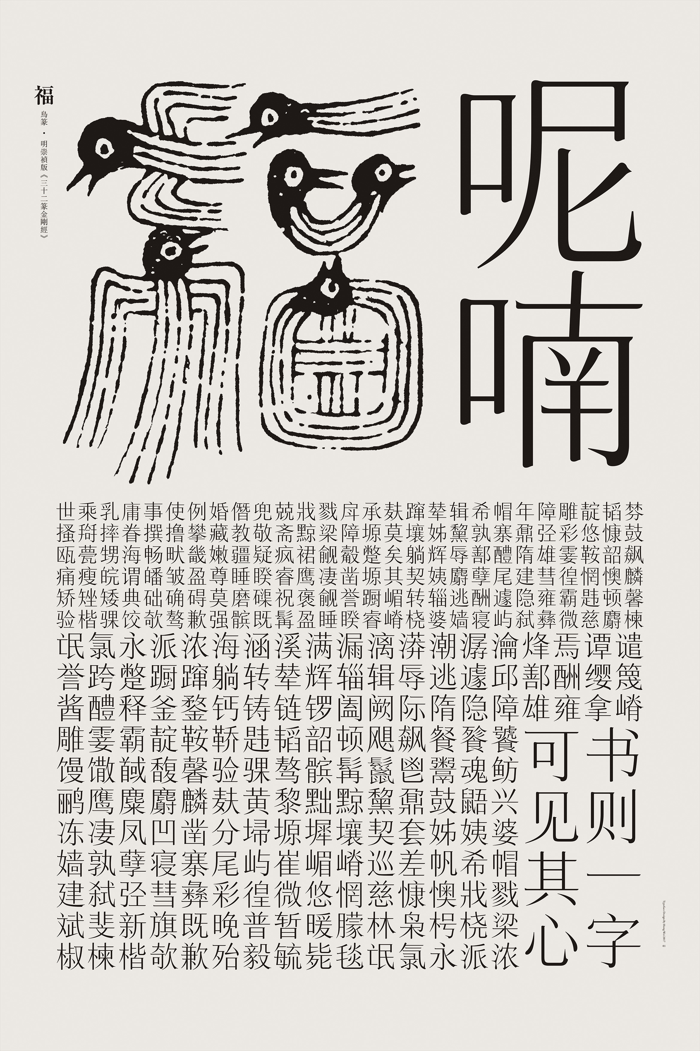 2020年9月20号晚上19:00—严永亮仓耳字库创始人,字体艺术家,中央美术