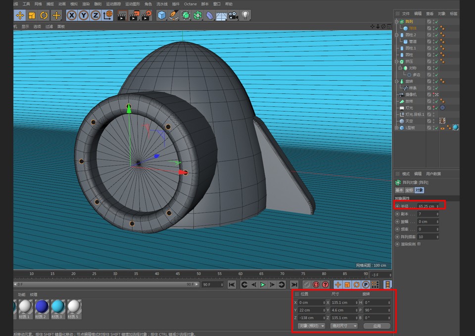 q版小火箭三維3d建模製作圖文教程【c4d教程】