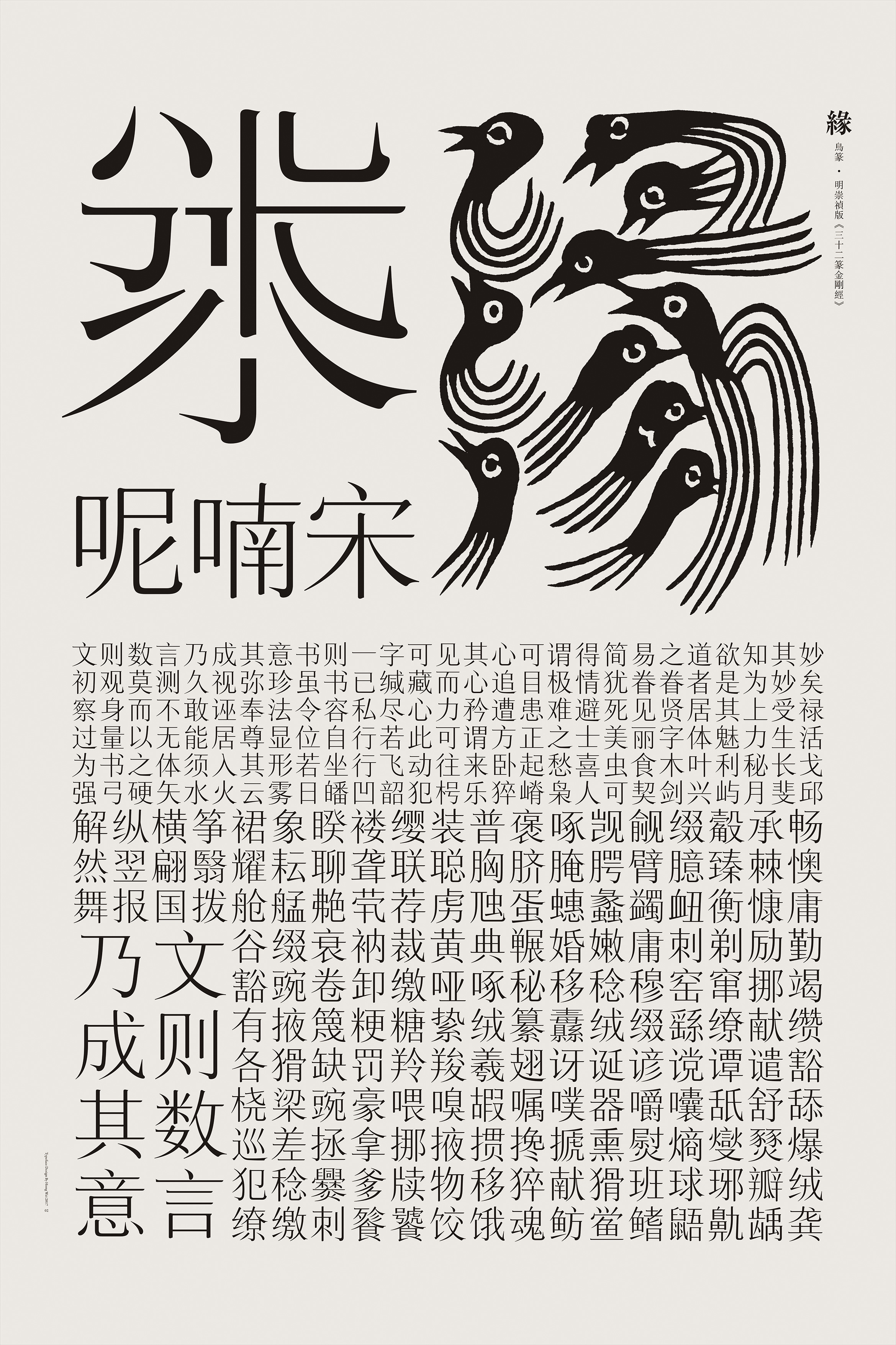 2020年9月20号晚上19:00—严永亮仓耳字库创始人,字体艺术家,中央美术