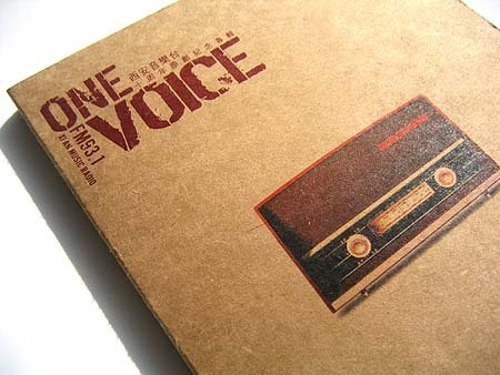 西安音乐台开播十周年原创纪念专辑