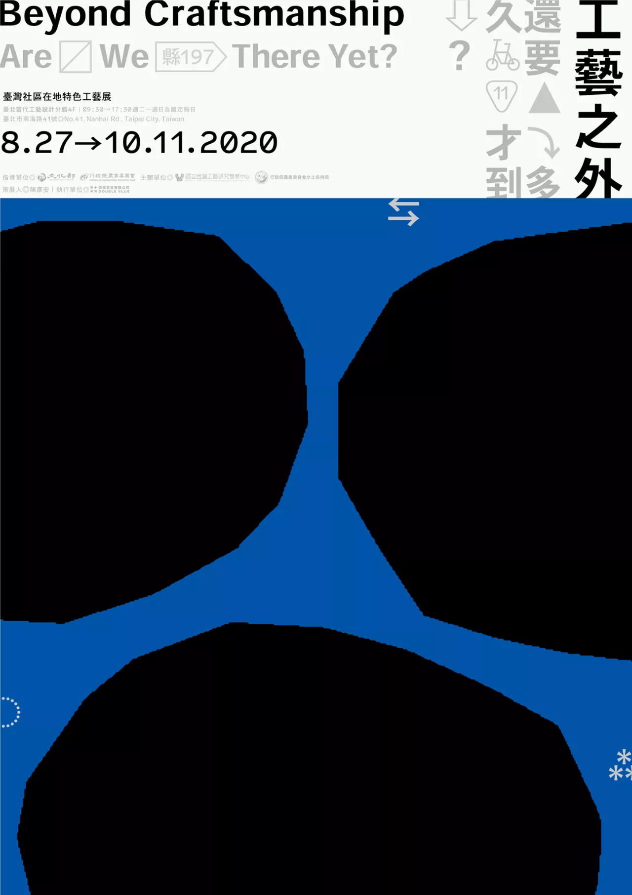 为传统设计,海报居然也可以这么现代-古田路9号-品牌创意/版权保护