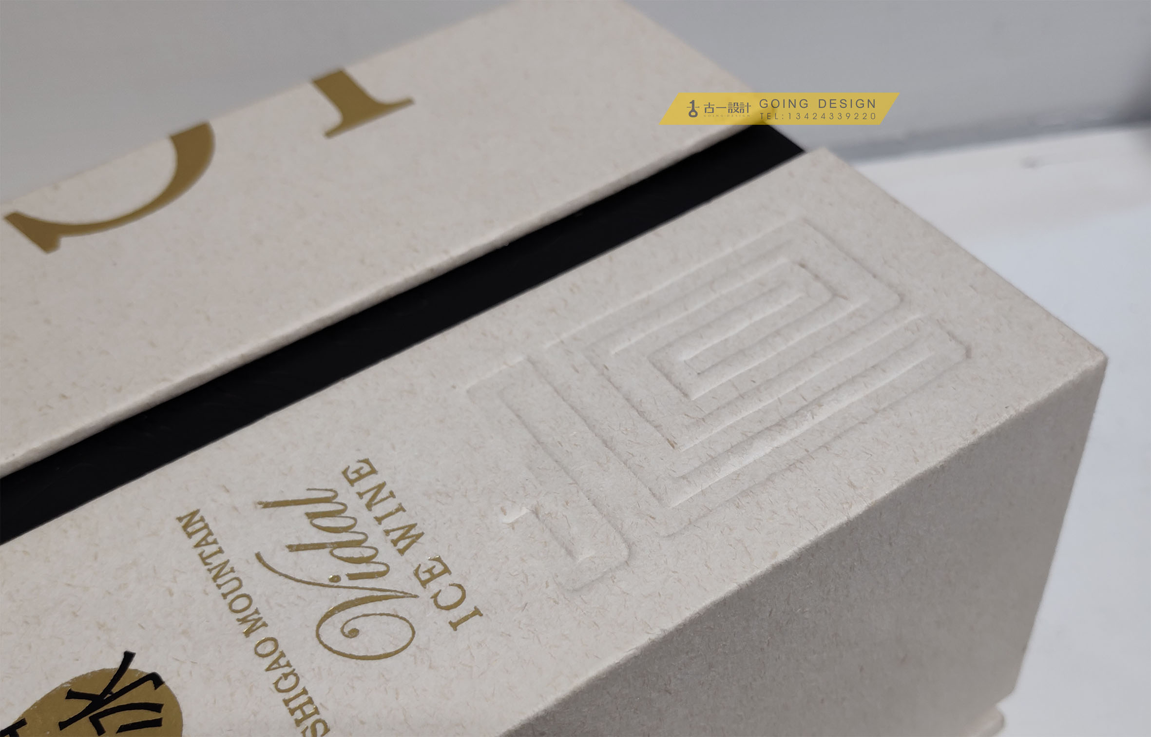 产品包装印刷工艺分享------古一设计