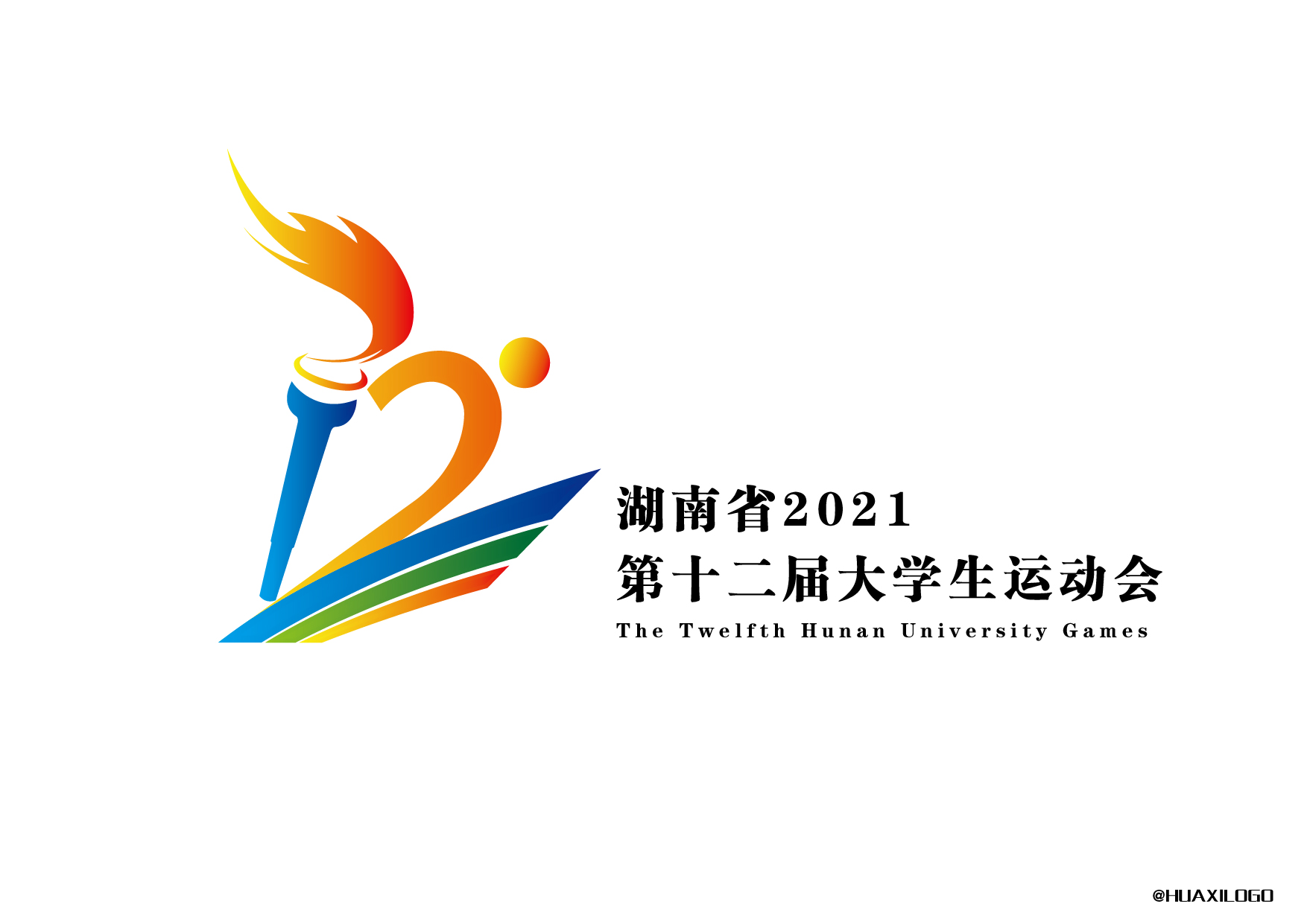 湖南省第十二届大学生运动会会徽设计