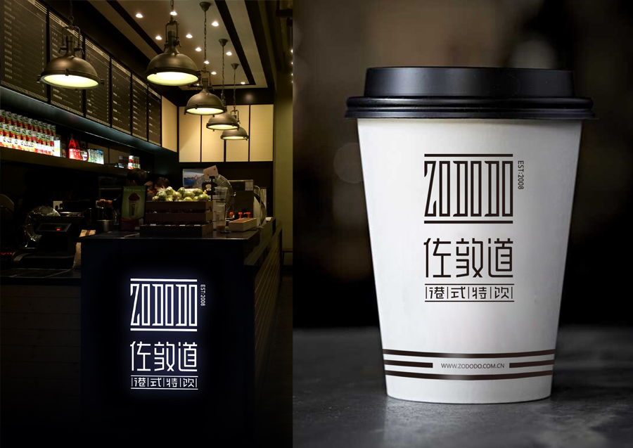 上行设计广州佐敦道特饮连锁品牌形象升级