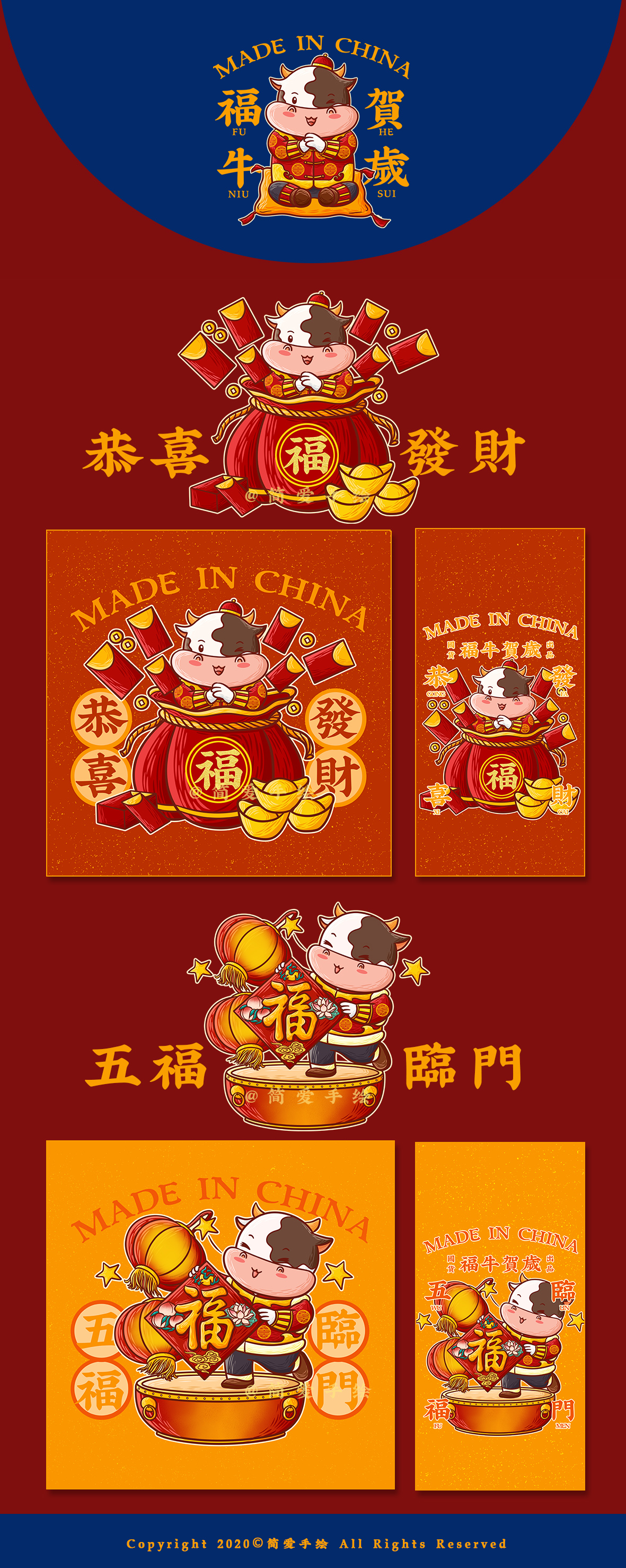 福牛贺岁牛年主题插画