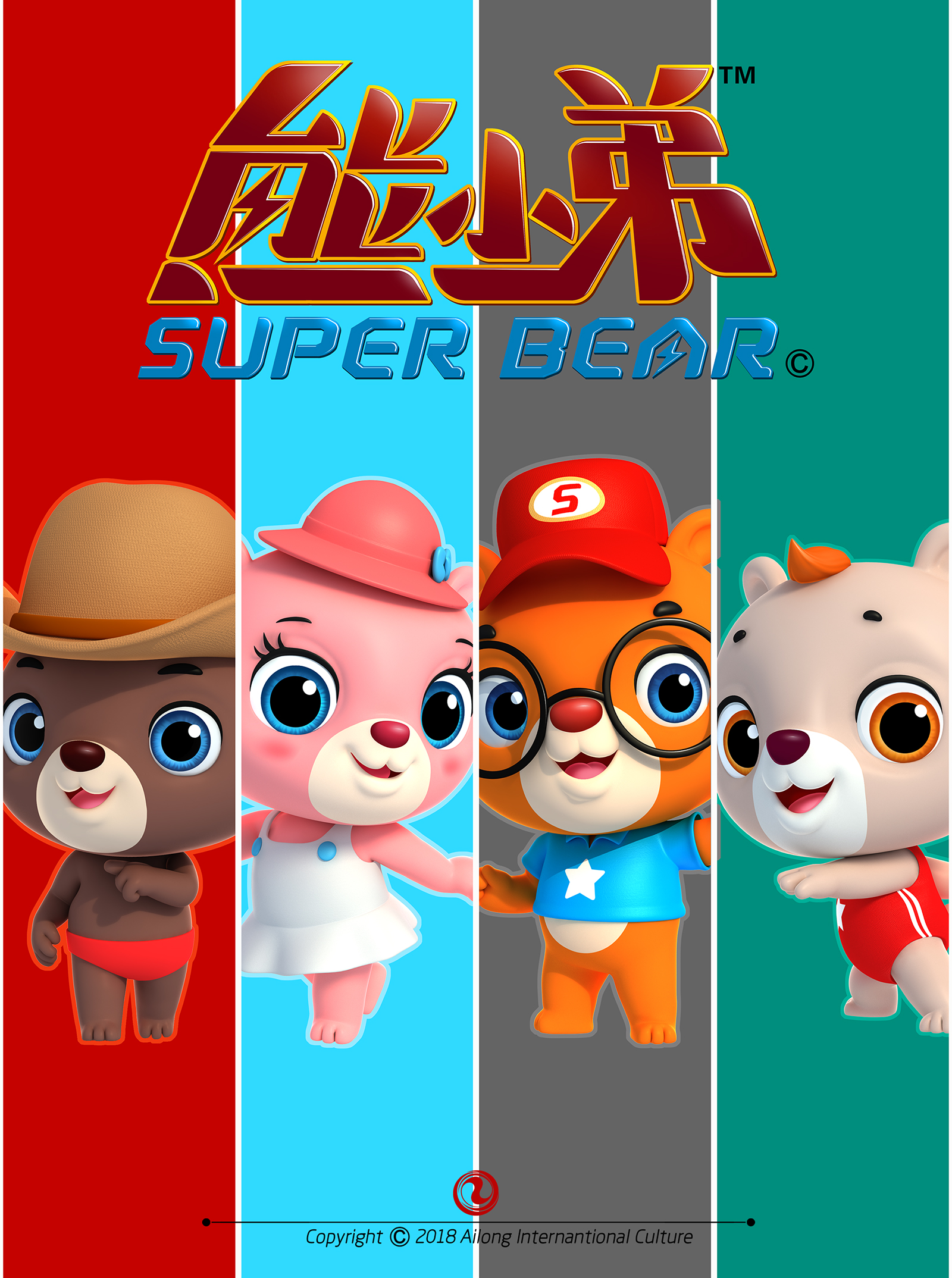 熊小弟(super bear)