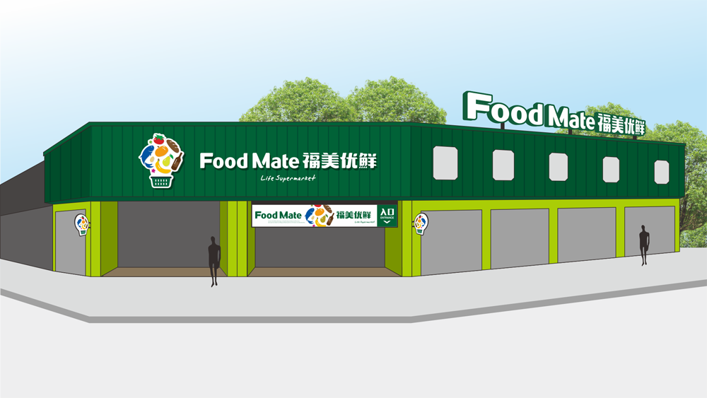 福美优鲜foodmate菜市20升级版