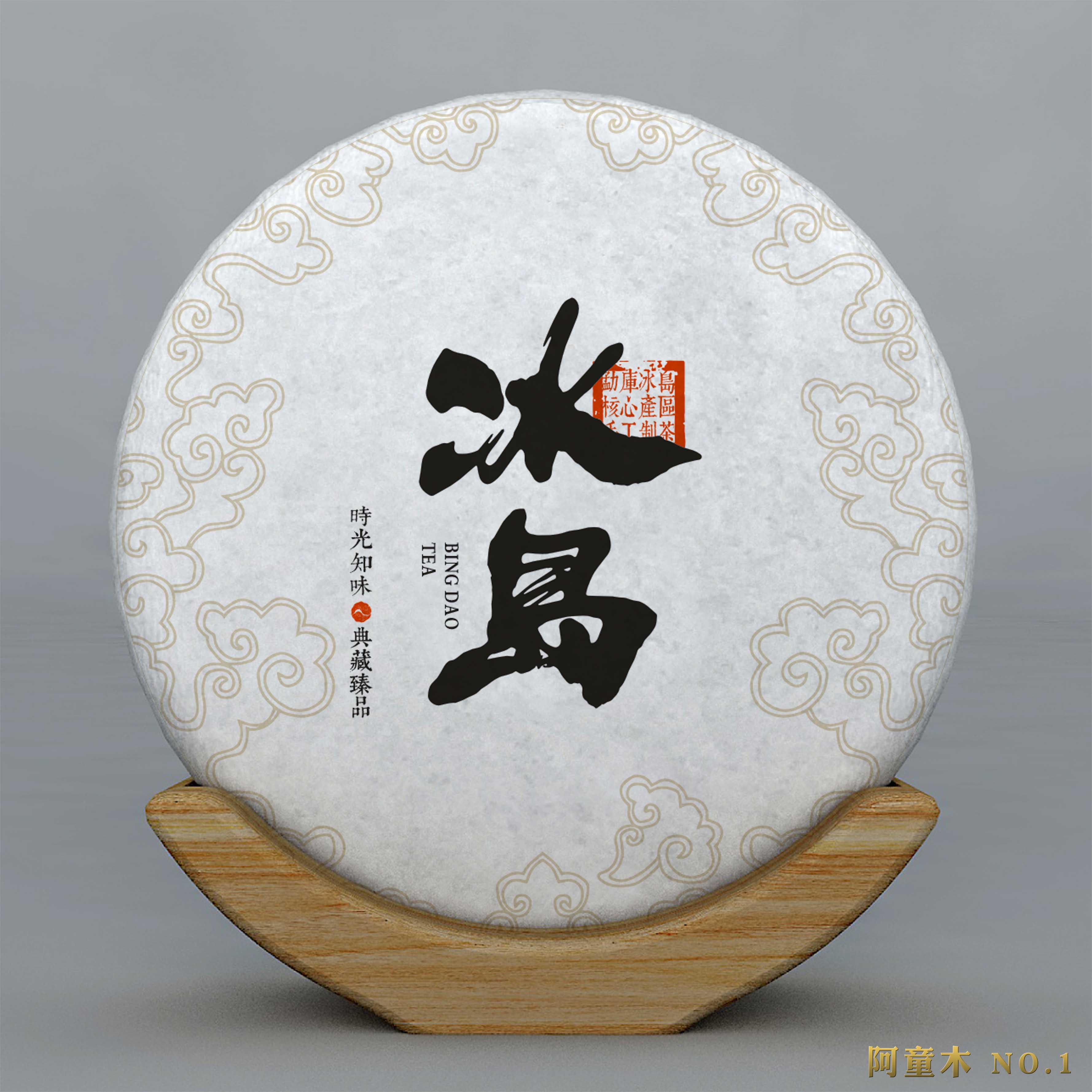 冰岛普洱茶包装