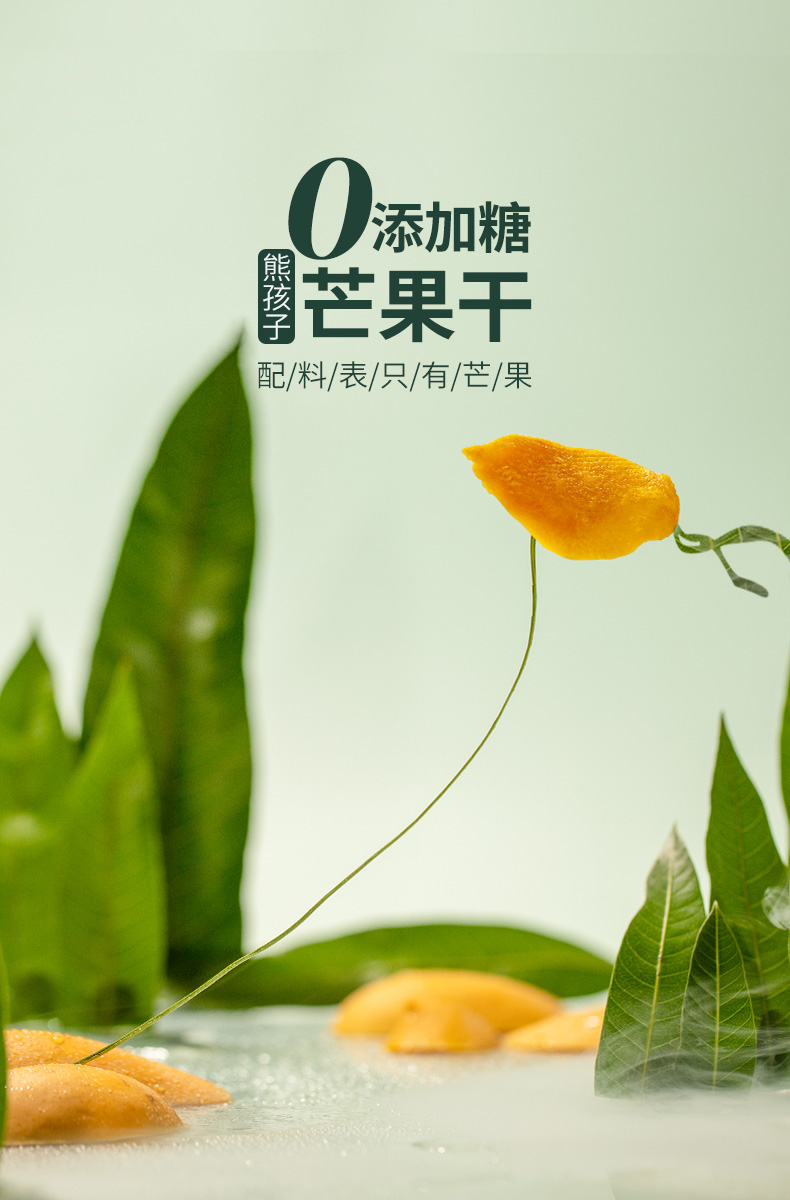 水中划船的芒果干