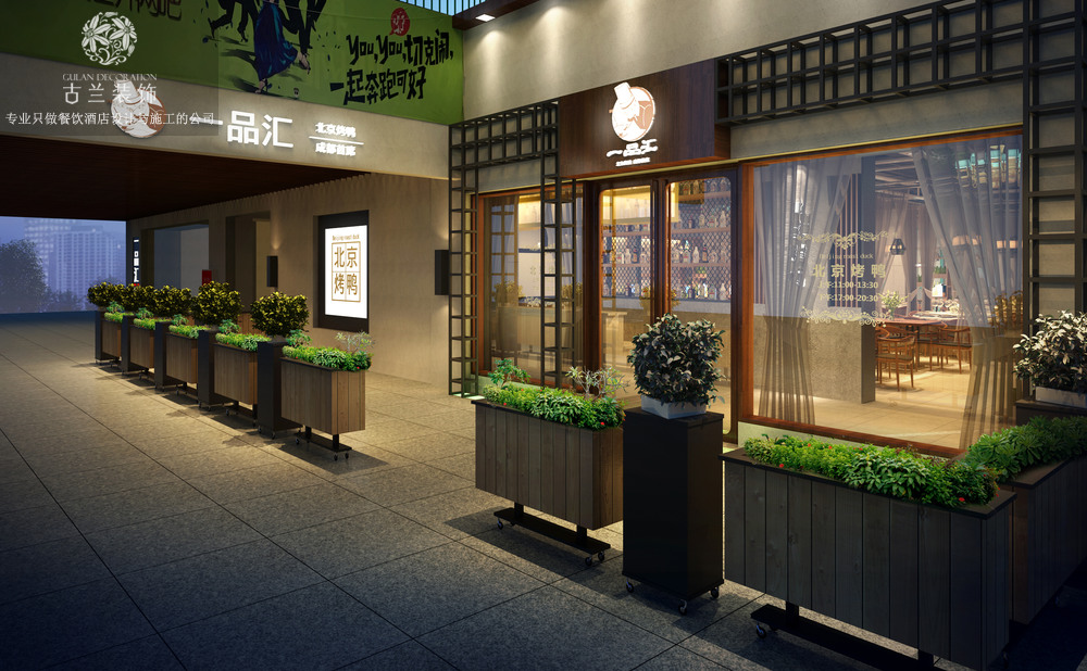 成都中餐厅设计成都一品红家常菜中餐厅