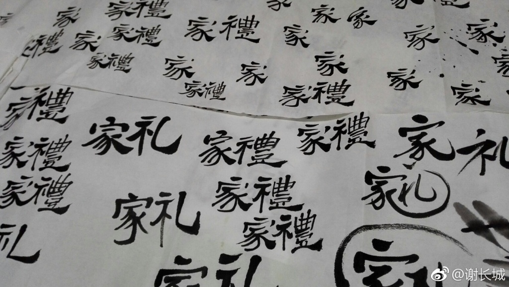 家礼川式米线书法标餐饮标志