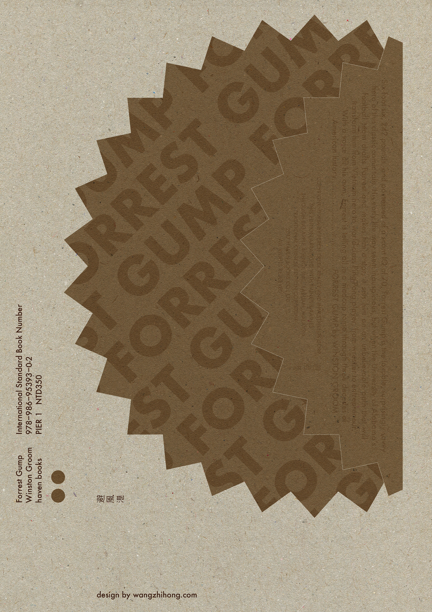 wangzhihong 书籍封面插图作品集评论关注福建省  |  福州市品牌设计