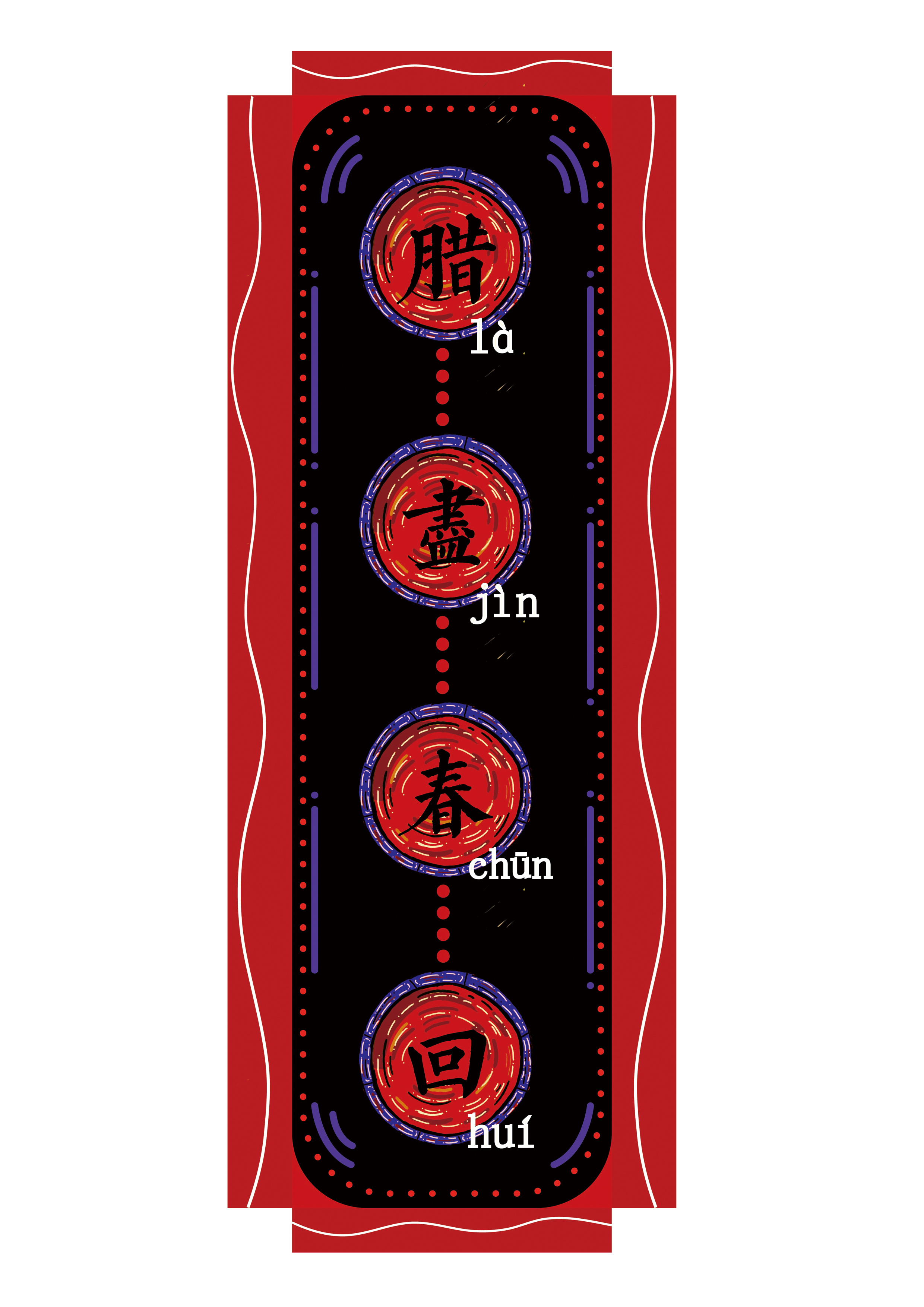 喺腊嘢虚拟腊肉品牌包装插画设计