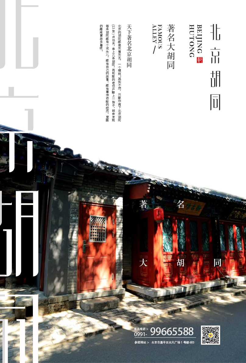 旅游海报的设计