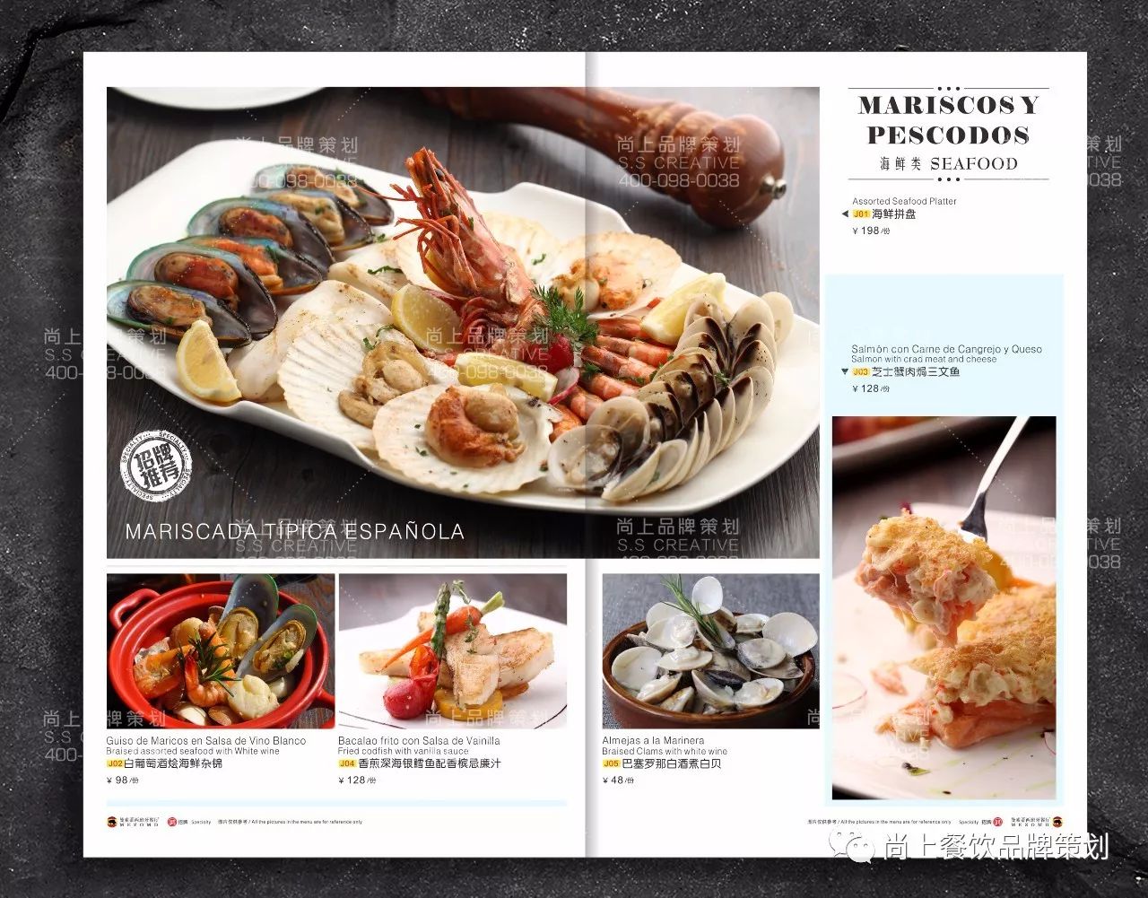 菜谱设计丨曼索蒂不用出国就能吃到正宗的西班牙菜原创